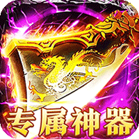 烈焰之怒（攻速专属日送代币）