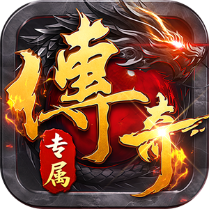 海蛇传奇（欢乐版）