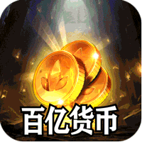 王者之战（骷髅专属进化）