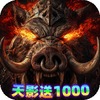 致命狙击（天影送1000免费版）
