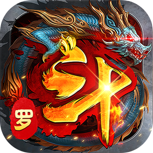 海蛇传奇（欢乐版）